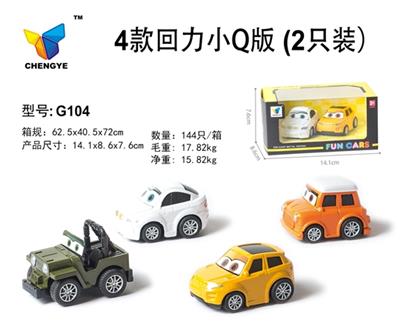 4 huili q versions - OBL813822