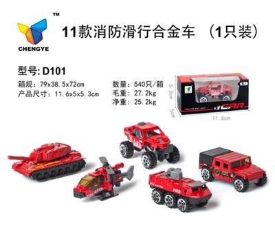 11 types of fire fighting sliding alloy vehicles - OBL813826