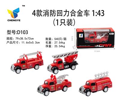 Four types of fire fighting return alloy vehicles - OBL813827