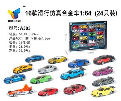 16 sliding simulation alloy cars 1:64 - OBL813834