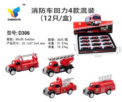 Fire fighting huili 4 mixed - OBL813843
