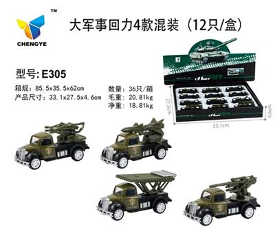 12 military taxis - OBL813848