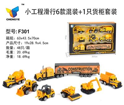 Six kinds of mixed loading for small projects - OBL813849