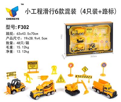 Six kinds of mixed loading for small projects - OBL813850