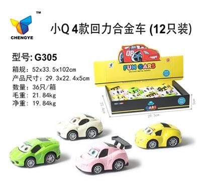 4 kinds of alloy cars - OBL813855