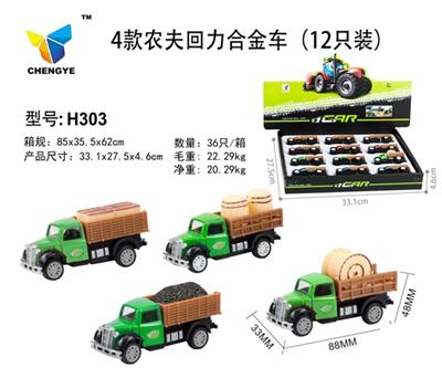 4 kinds of farmer huili alloy cars - OBL813858
