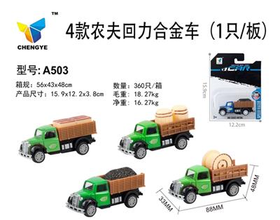 4 kinds of farmer huili alloy cars - OBL813878