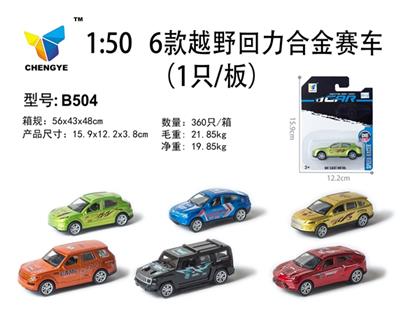 12 sliding alloy racing cars - OBL813880