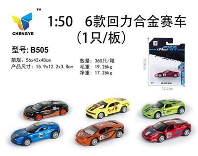 6 return alloy cars - OBL813881