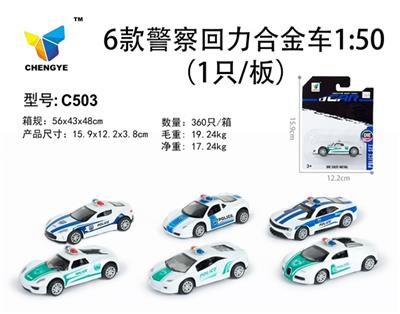 6 police alloy cars 1:50 - OBL813884