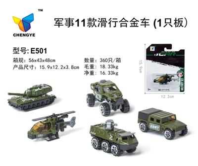Military 11 sliding alloy cars in china - OBL813887