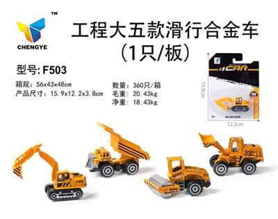 Engineering big five sliding alloy car in - OBL813890