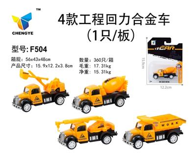 Four kinds of engineering return alloy cars - OBL813891