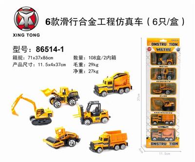 6款滑行合金工程仿真车（6只/盒） - OBL813892