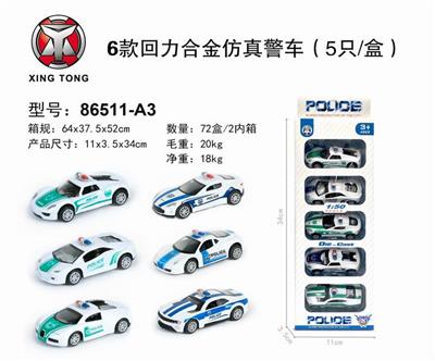 6款回力合金仿真警车（5只/盒） - OBL813893
