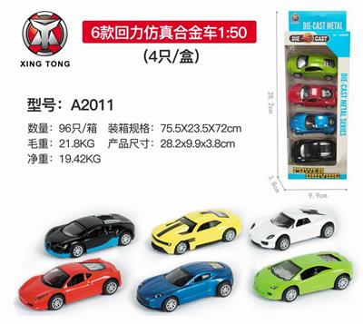 6款回力仿真合金车1:50 （4只/盒） - OBL813898