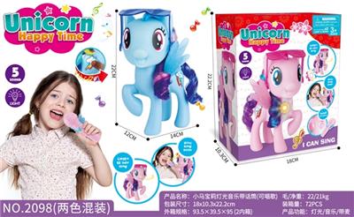 Ma bao li singing horse (with light, music, the microphone to sing) the two colors mixed 】 - OBL814722