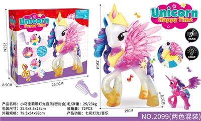 Ma bao li Malaysia (with light, music) 