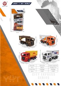 回力仿真物流车/4款 - OBL814768