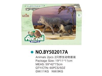2只野生家庭套装 - OBL814857