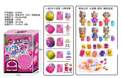 Girl doll (5) only twisted egg machine assembled box - OBL815021