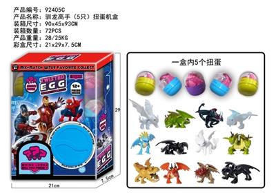 How to train your dragon master (5) only twisted egg machine box - OBL815029