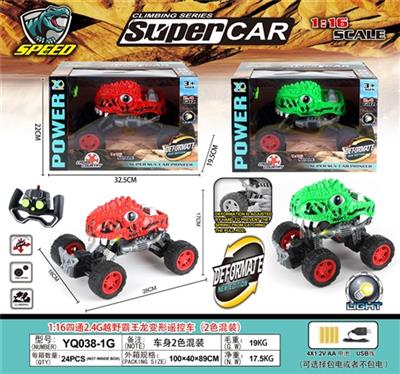 1:16四通2.4G越野霸王龙变形遥控车（不包电） - OBL815738