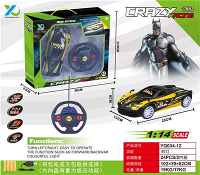 1：14重力感应蝙蝠侠带前灯遥控车（不包电） - OBL815790