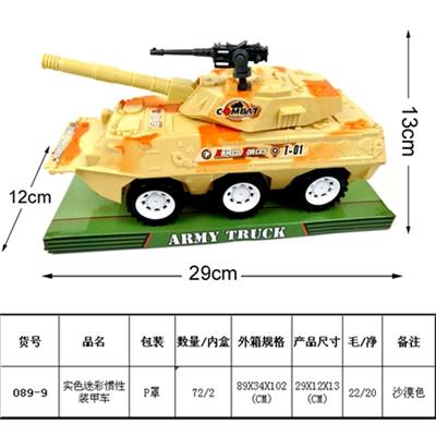 Solid color camouflage inertia armored vehicles - OBL815867