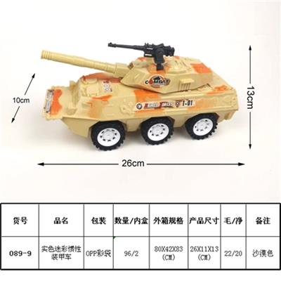 Solid color camouflage inertia armored vehicles - OBL815868