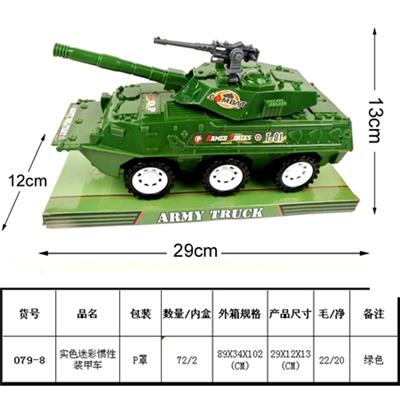 Solid color inertia armored vehicles - OBL815871