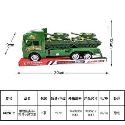 Inertial tow car two small tank - OBL815888