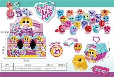 Russia, luffy mini plush o wash water doll - OBL816278