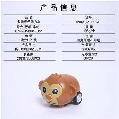 回力动物车 - OBL816554