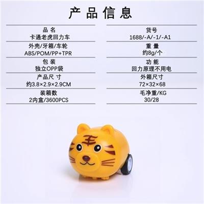 回力动物车 - OBL816556