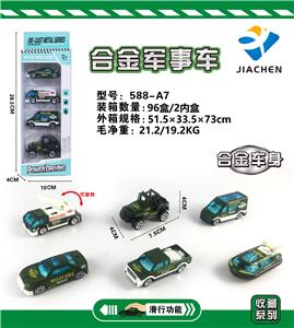 4 strips 1:64 alloy military coasting - OBL816563