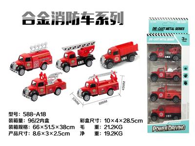 Article 4 the loading alloy car back to fire (conventional) - OBL816570