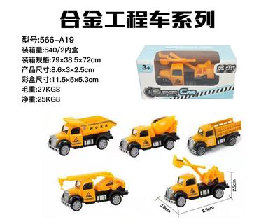 Single pack alloy car back to engineering (5, orange) - OBL816596