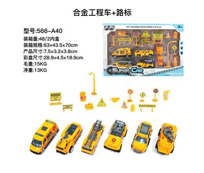 4 only gift boxes for 4 alloy slide truck road signs (conventional) - OBL816601