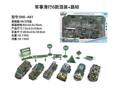 Slide 6 only gift boxes for 4 alloy military road signs (conventional) - OBL816606