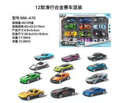 Slide 12 only gift boxes for 4 alloy car (12, orange) - OBL816609