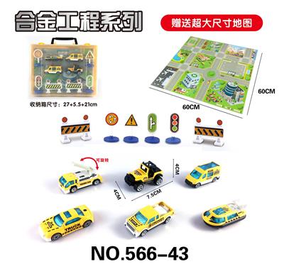 4 alloy engineering storage boxes - OBL816613