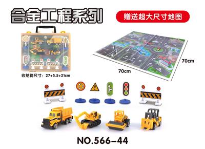 Receive a box with 4 only alloy engineering scenarios (conventional) - OBL816614