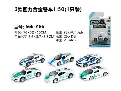 Single suction plate 1:50 alloy car back (conventional) - OBL816621