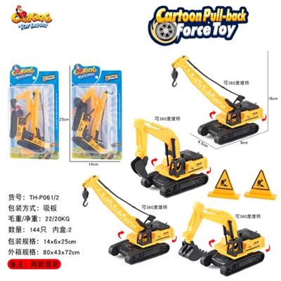 两只回力工程车+配件 - OBL816916