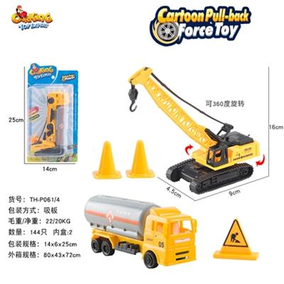 两只回力工程车 - OBL816918