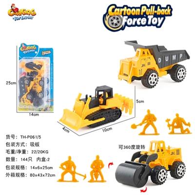 三只回工工程车 - OBL816919