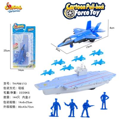 两只回力海军航母飞机 - OBL816927