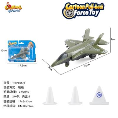 单只回力轰炸飞机 - OBL816936