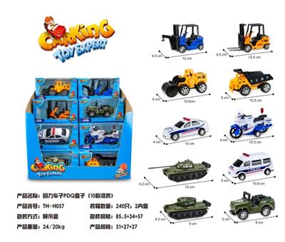 回力车子PDQ盒子(10款混装) - OBL816945